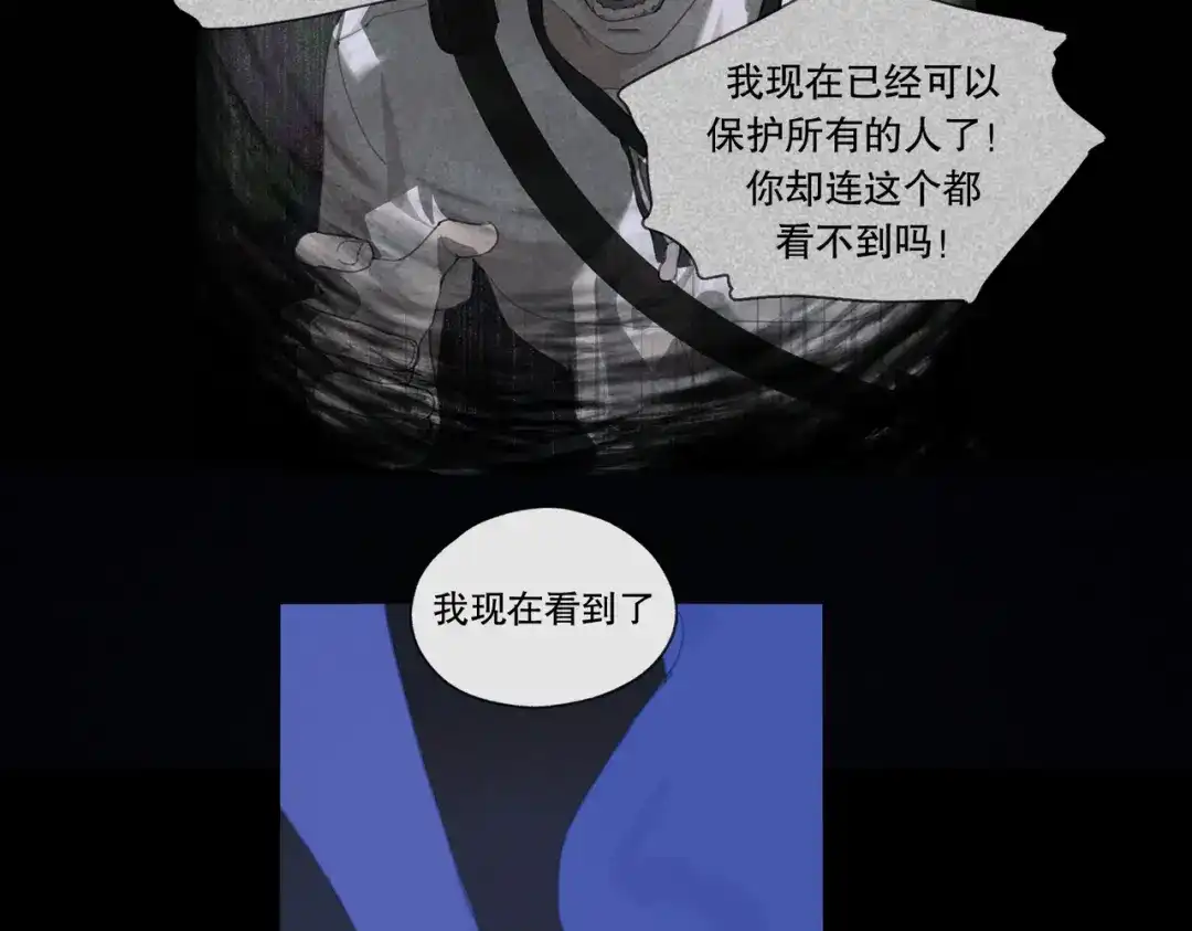 《活海》最终话 诞生 第4页