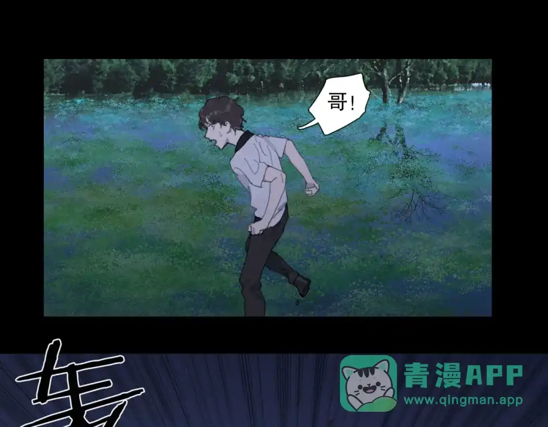 《活海》最终话 诞生 第56页