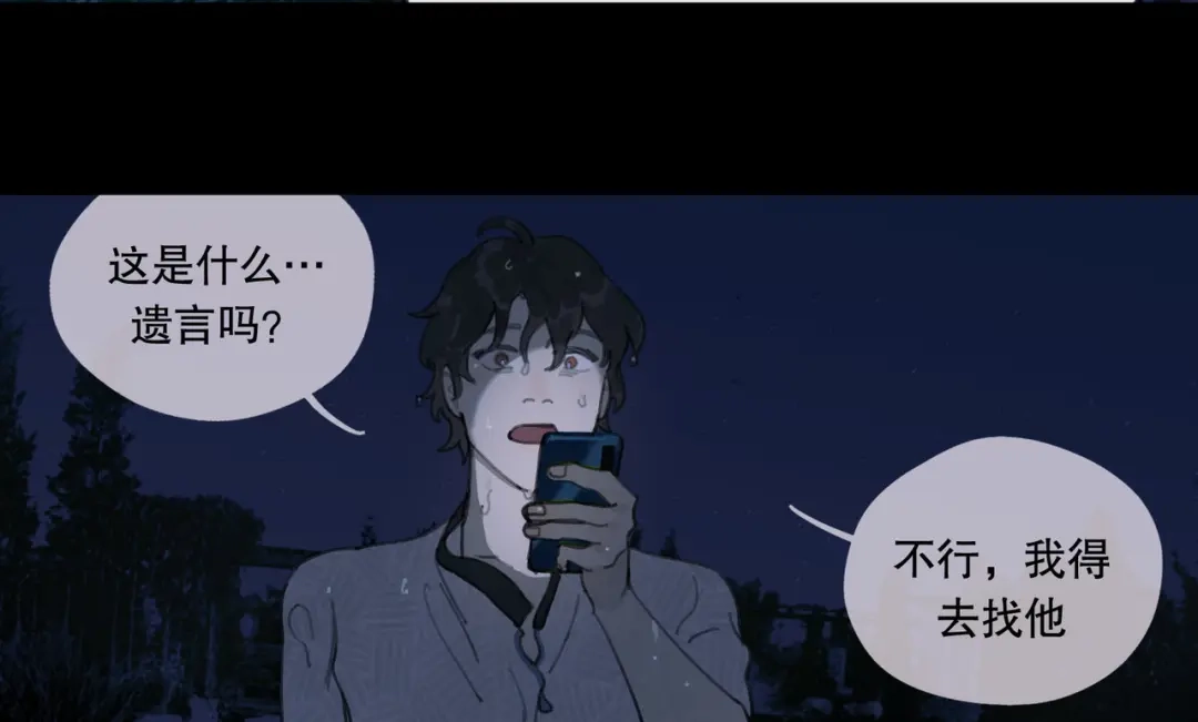 《活海》最终话 诞生 第55页
