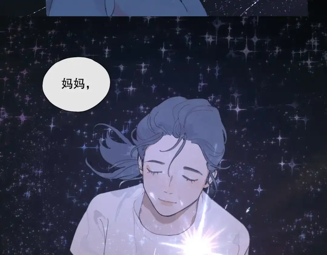 《活海》最终话 诞生 第8页