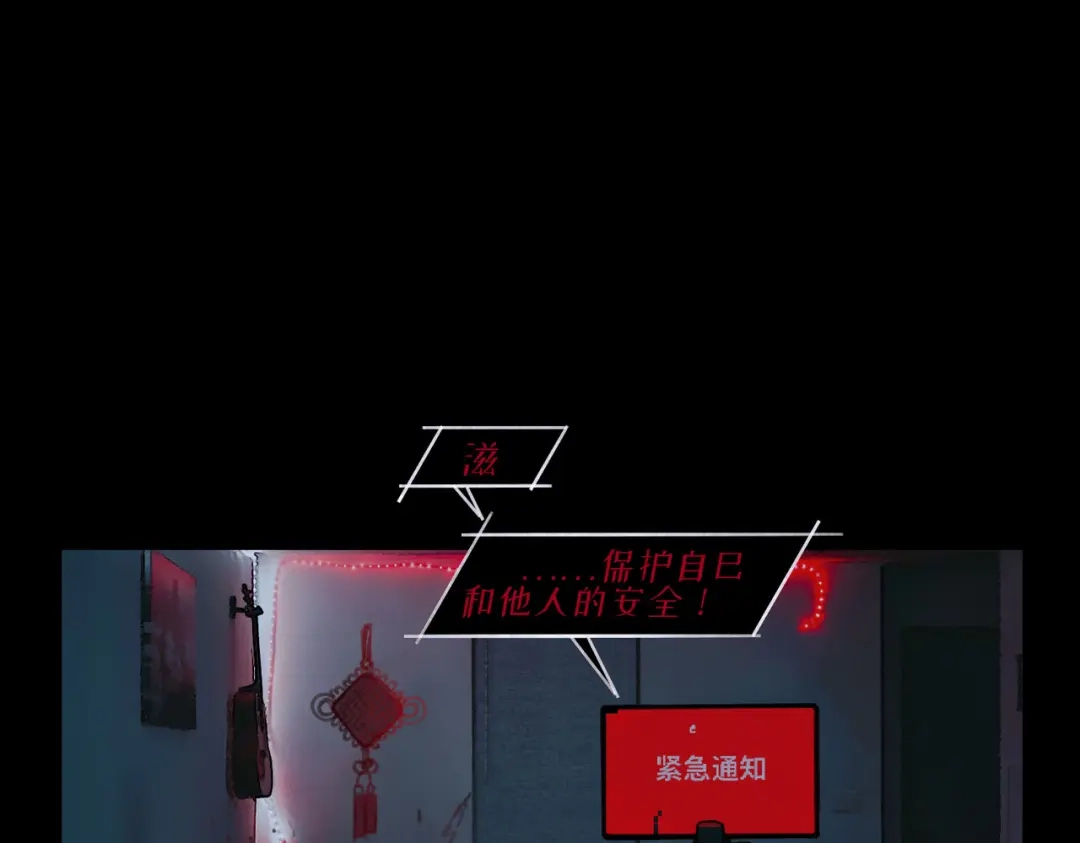 《活海》最终话 诞生 第62页