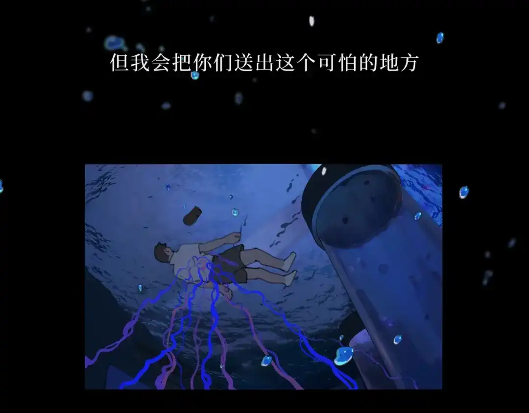 《活海》最终话 诞生 第45页