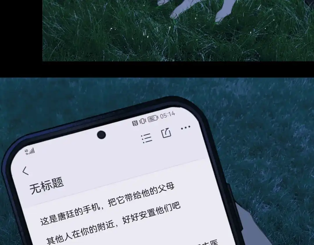 《活海》最终话 诞生 第53页
