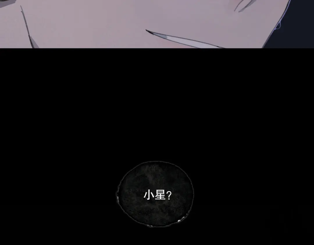 《活海》最终话 诞生 第77页