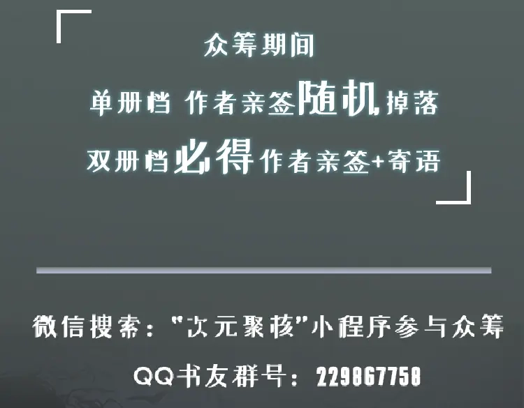 《活海》最终话 诞生 第89页