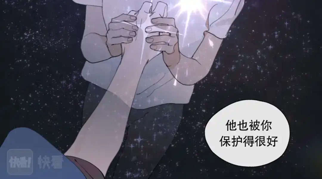 《活海》最终话 诞生 第9页