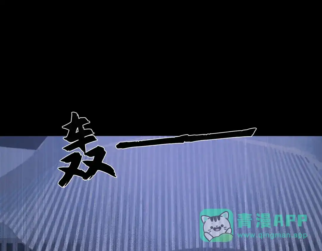 《活海》最终话 诞生 第46页