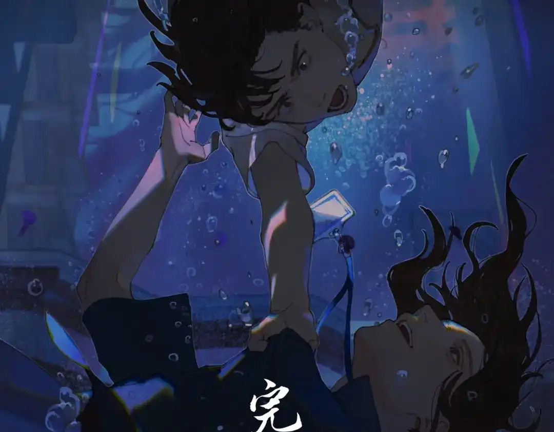 《活海》最终话 诞生 第79页