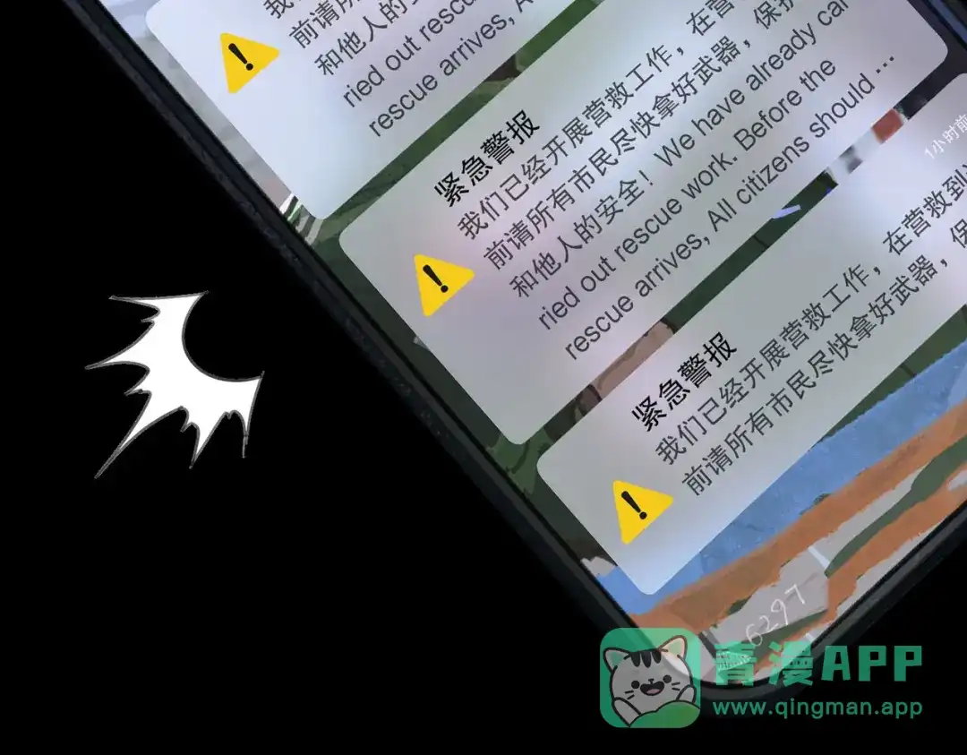 《活海》最终话 诞生 第61页