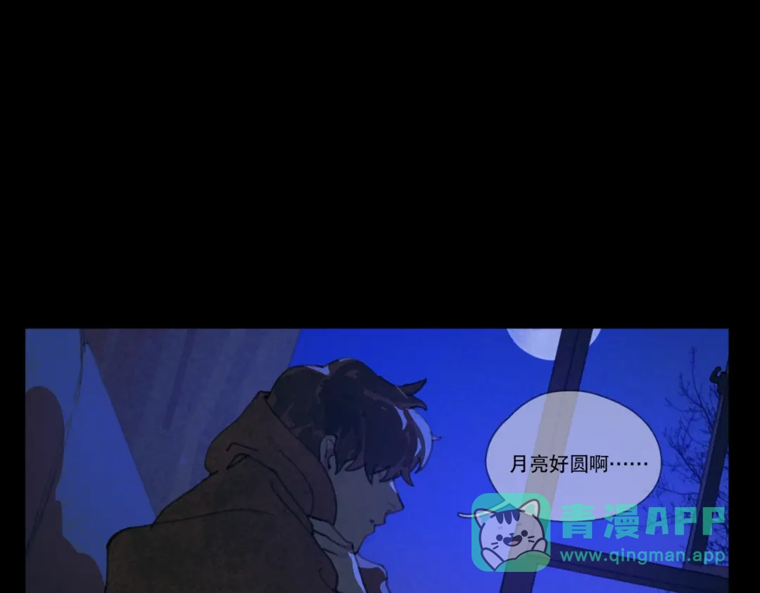 《活海》最终话 诞生 第1页