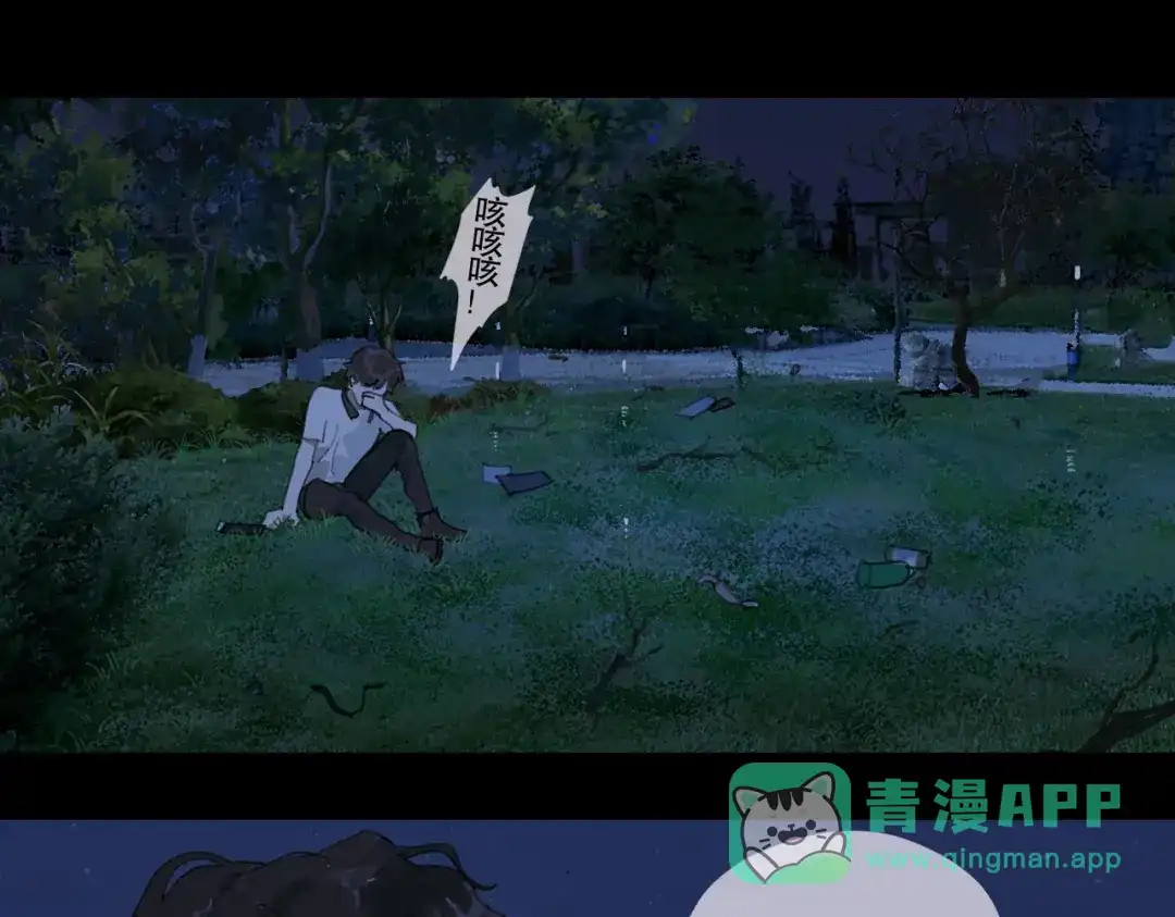 《活海》最终话 诞生 第51页