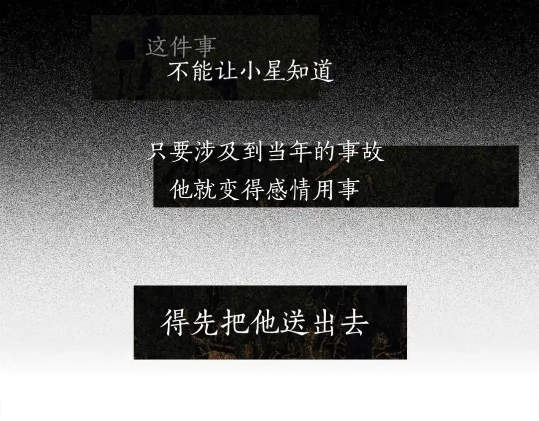 《活海》第三话 异变 第17页