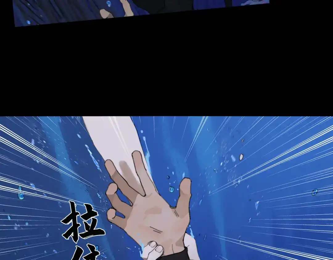 《活海》第三话 异变 第3页