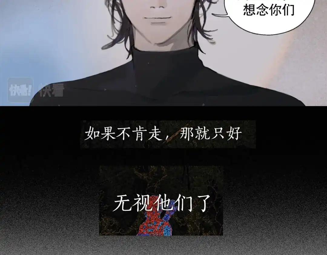 《活海》第三话 异变 第20页