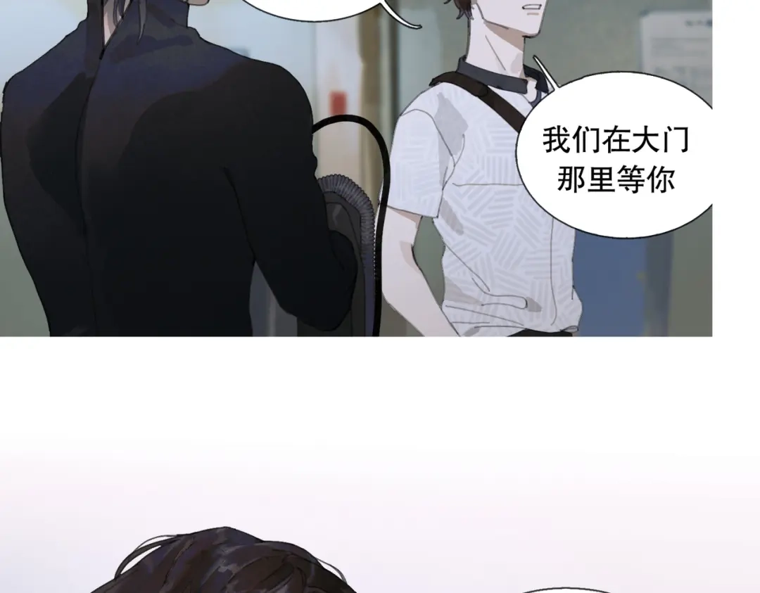 《活海》第三话 异变 第34页