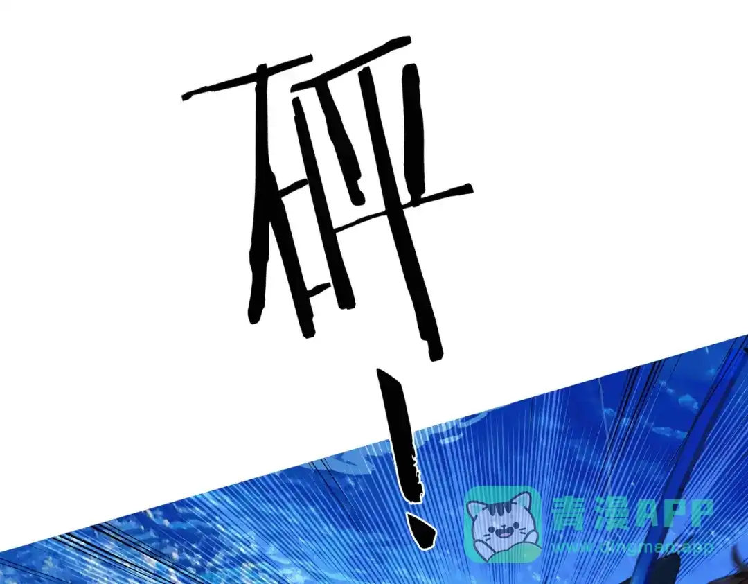 《活海》第三话 异变 第46页