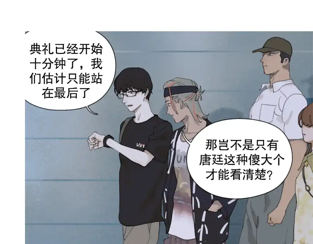 《活海》第三话 异变 第22页