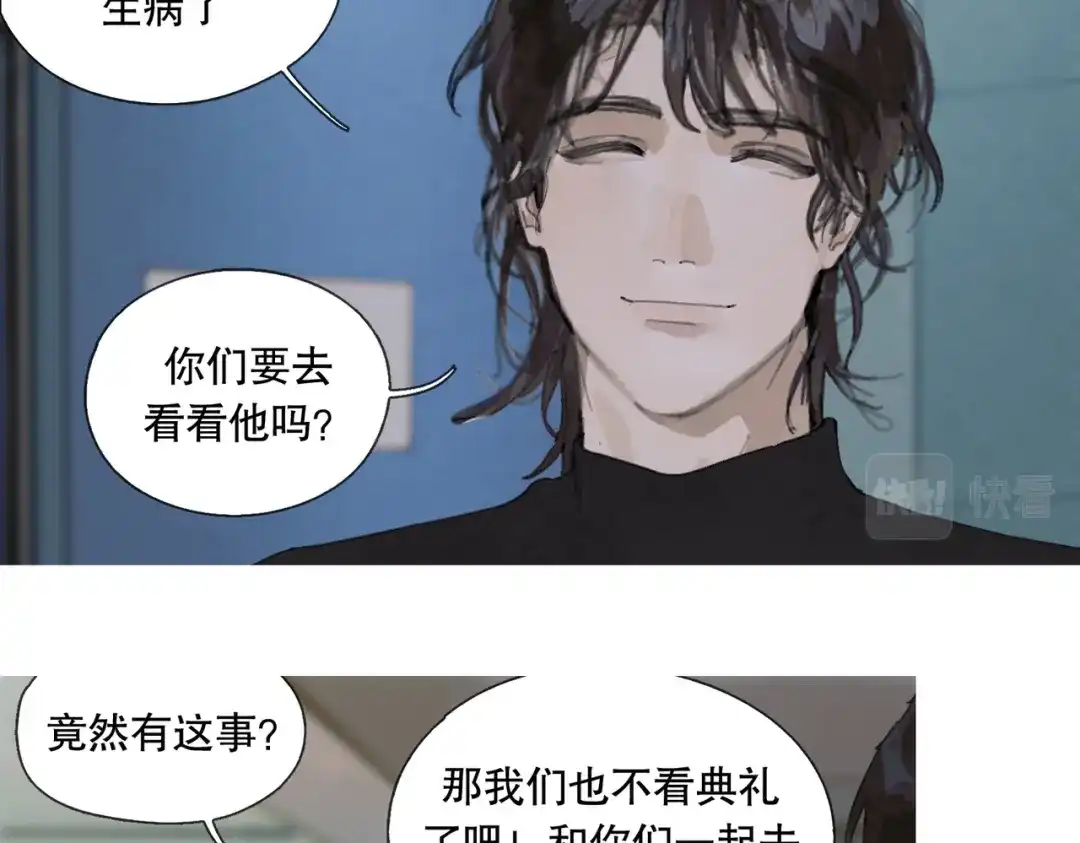 《活海》第三话 异变 第32页
