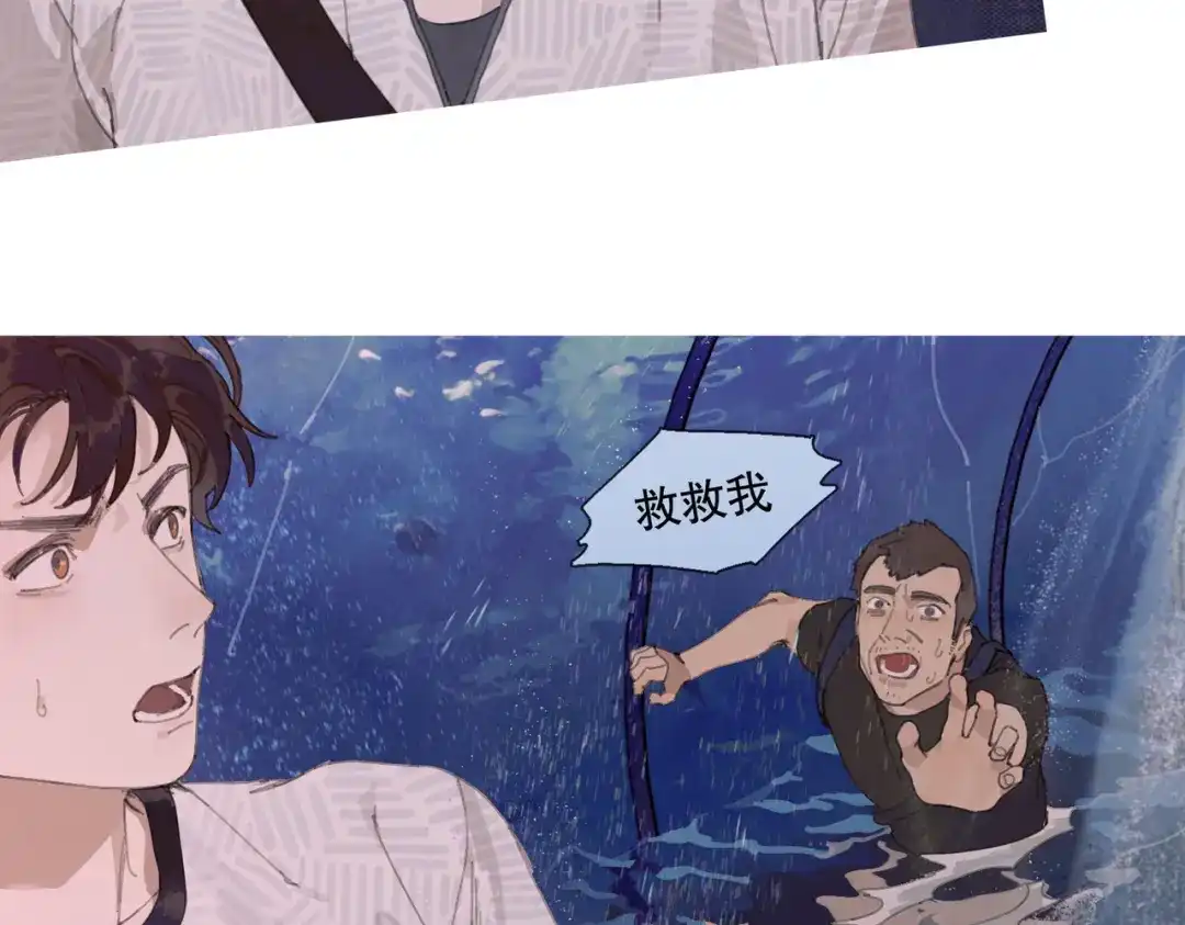 《活海》第三话 异变 第63页