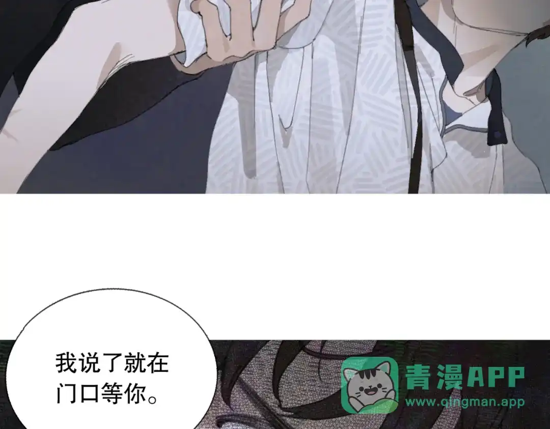 《活海》第三话 异变 第36页