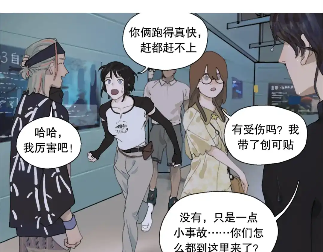 《活海》第三话 异变 第18页