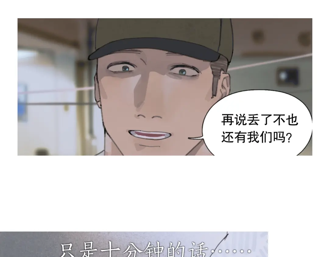 《活海》第三话 异变 第39页