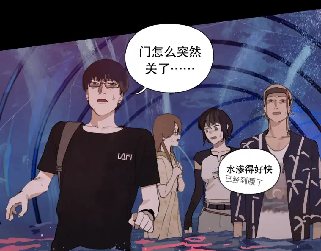 《活海》第三话 异变 第60页