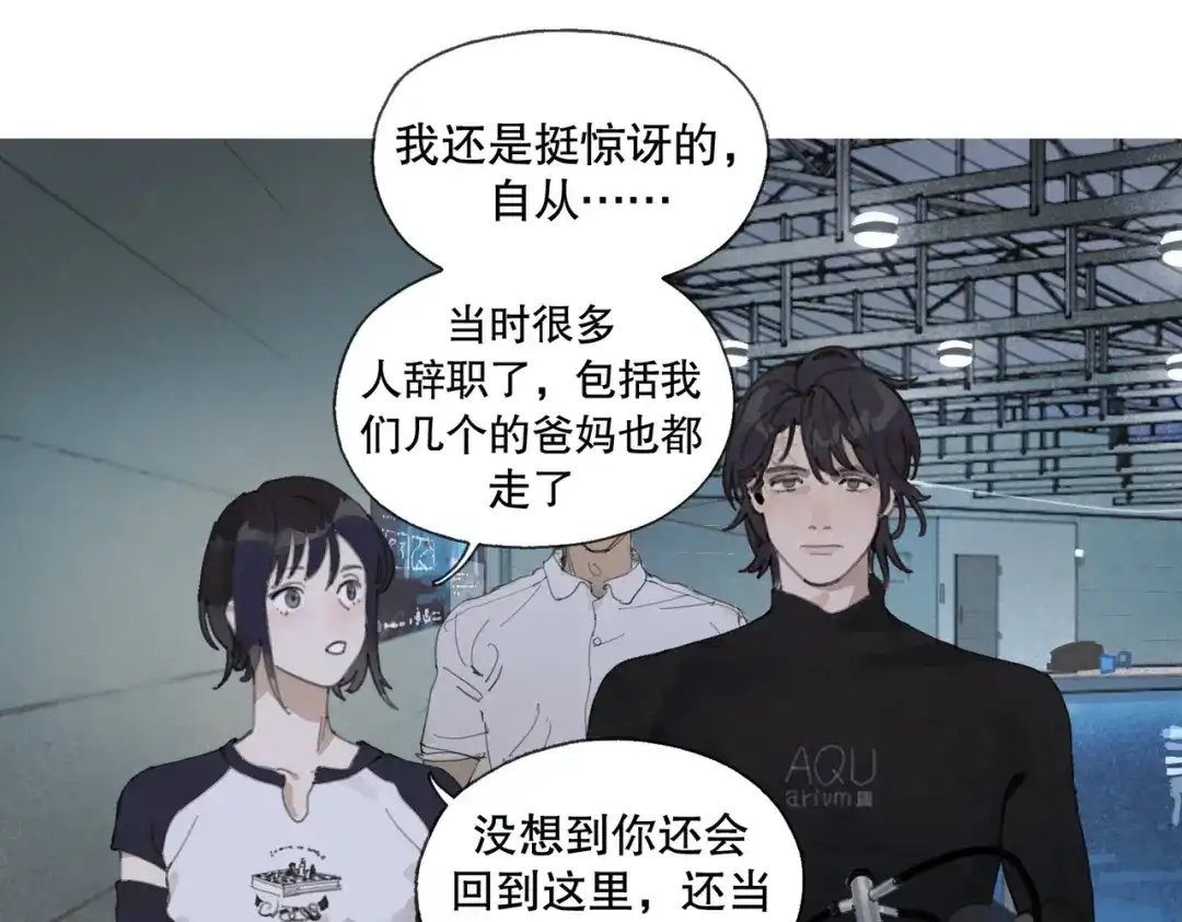 《活海》第三话 异变 第24页