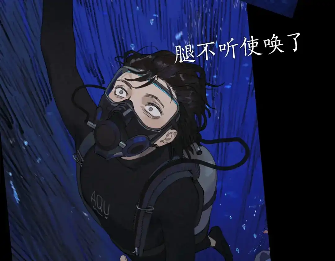 《活海》第三话 异变 第2页