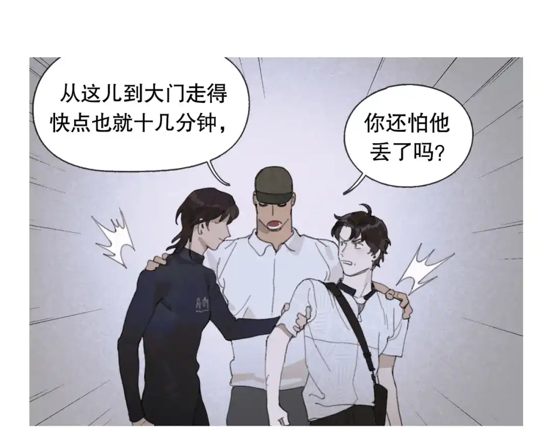 《活海》第三话 异变 第38页