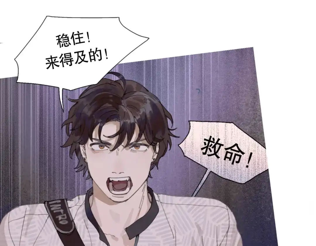 《活海》第三话 异变 第62页