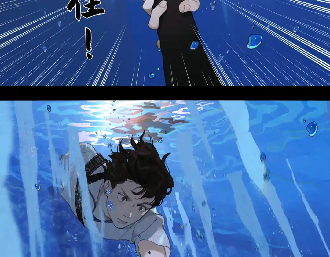 《活海》第三话 异变 第4页
