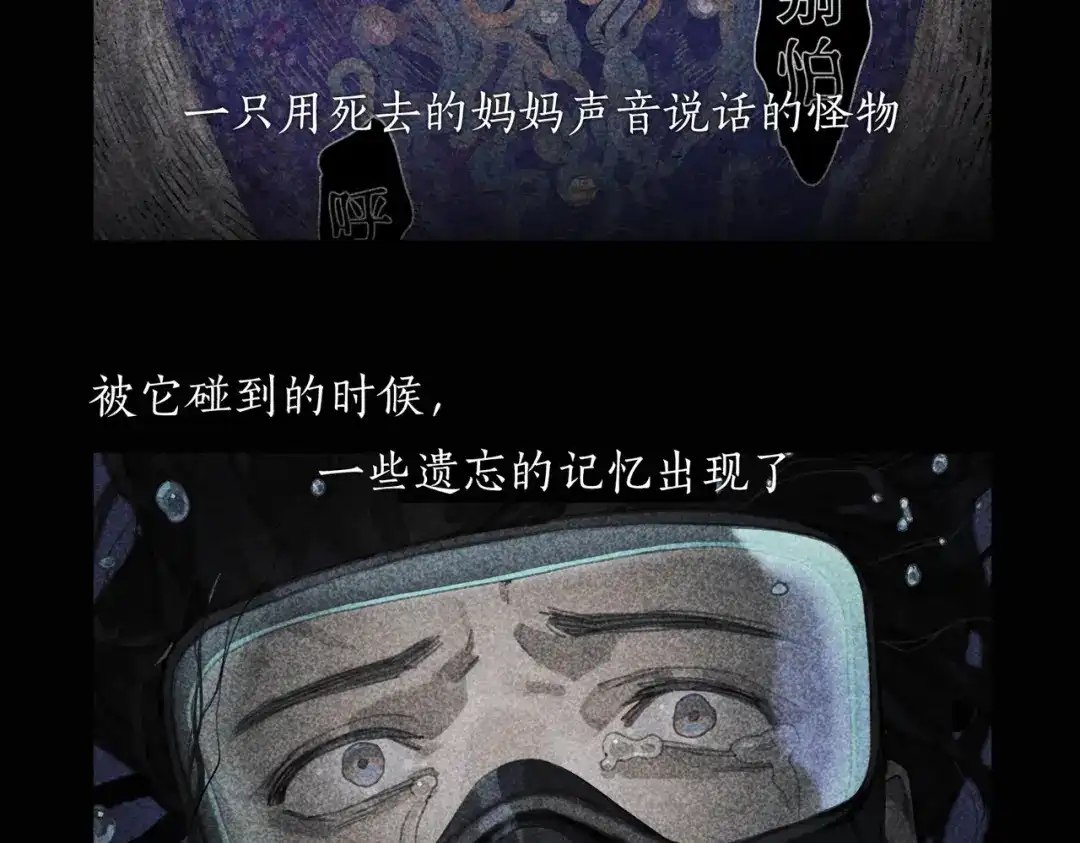 《活海》第三话 异变 第13页