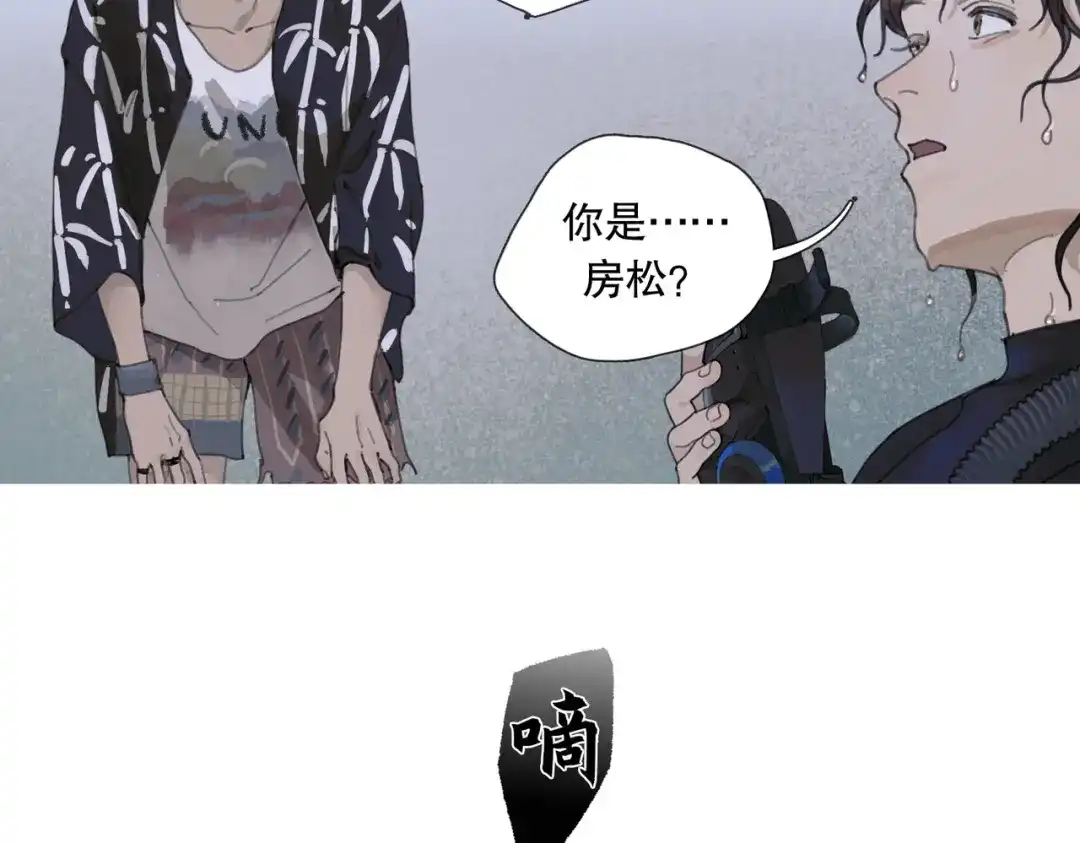 《活海》第三话 异变 第9页