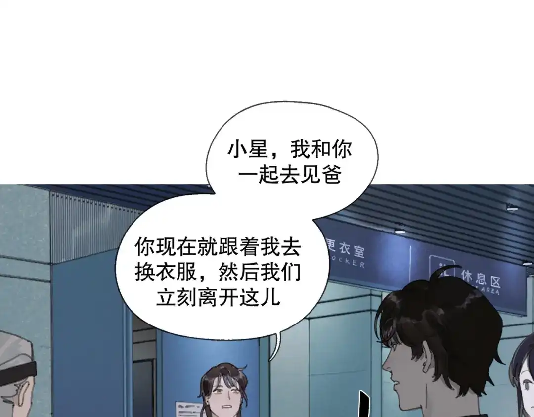 《活海》第三话 异变 第29页