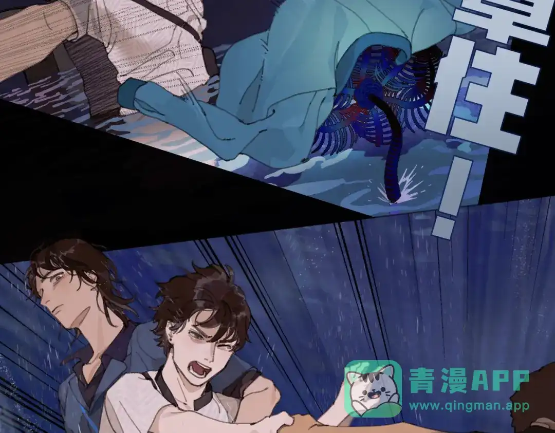 《活海》第三话 异变 第76页