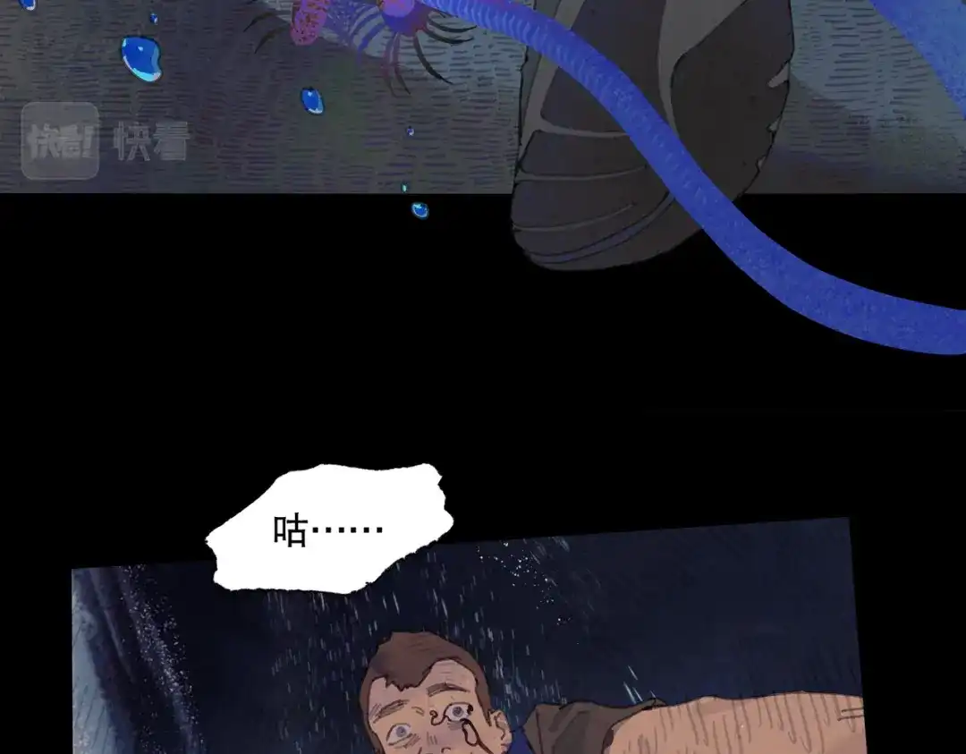 《活海》第三话 异变 第72页