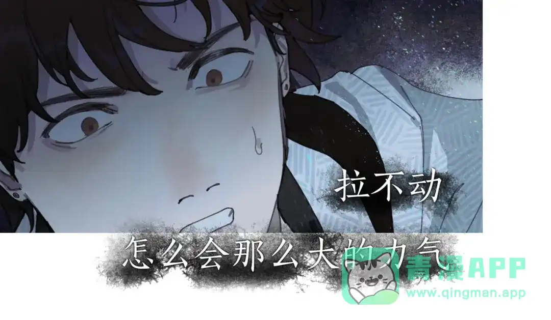 《活海》第三话 异变 第66页