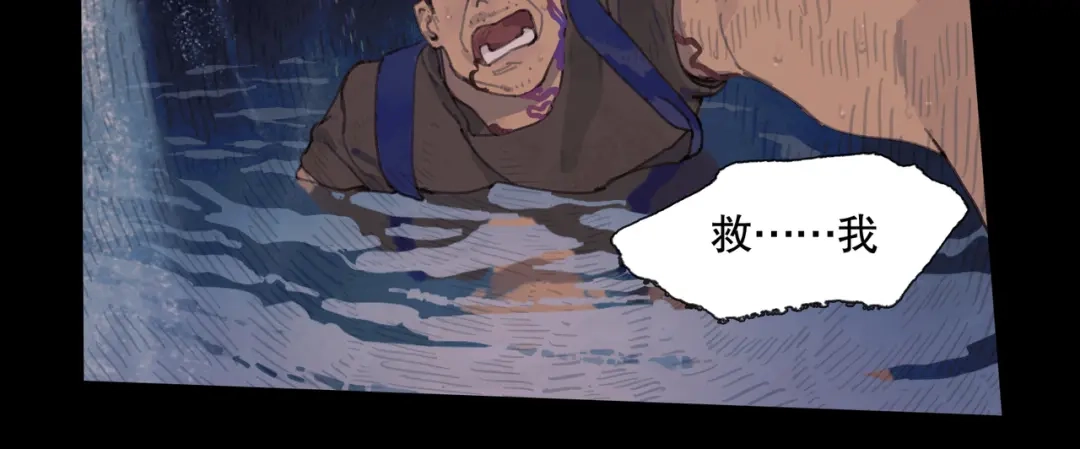 《活海》第三话 异变 第73页