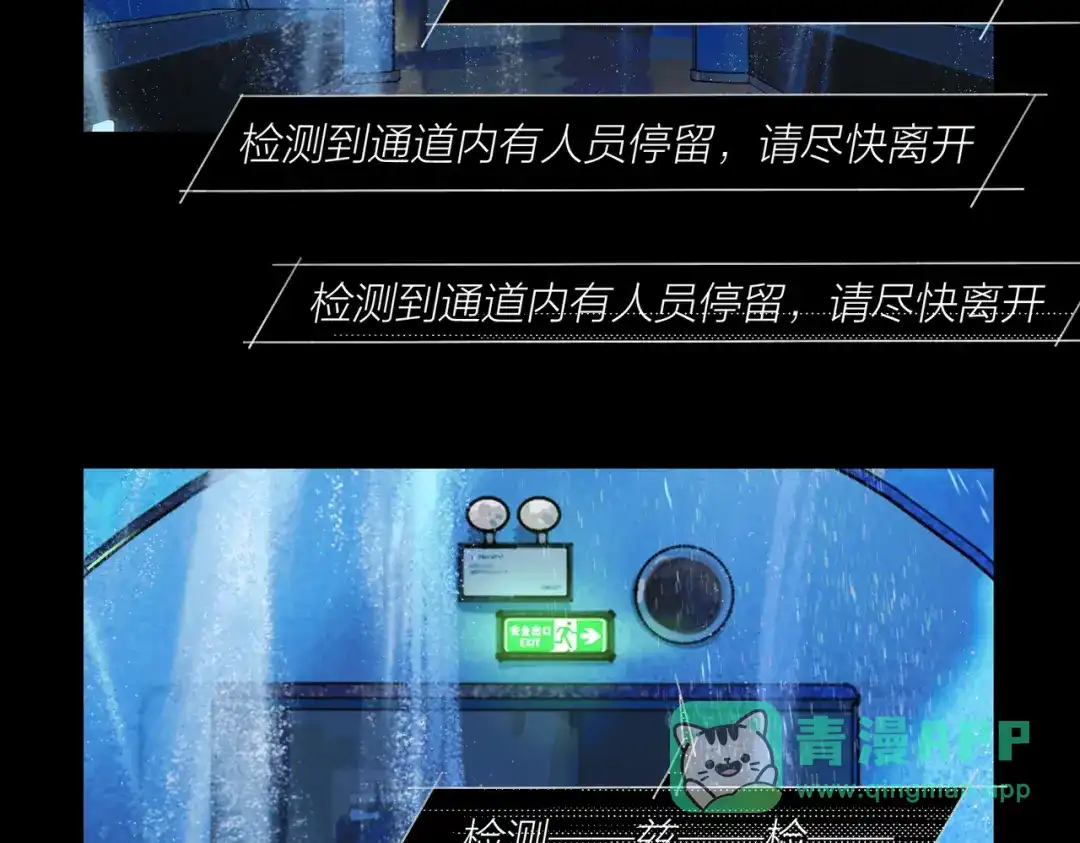 《活海》第三话 异变 第56页