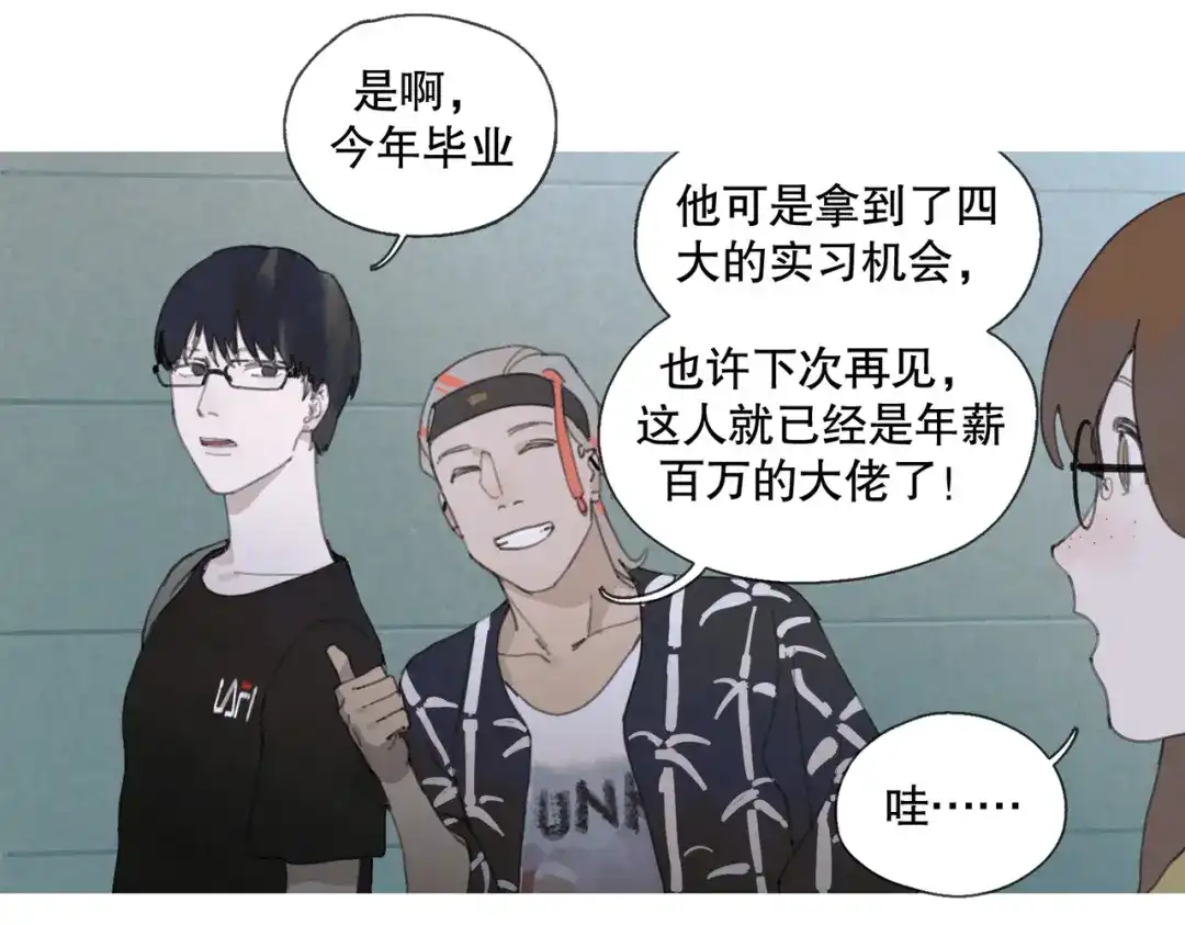 《活海》第三话 异变 第27页