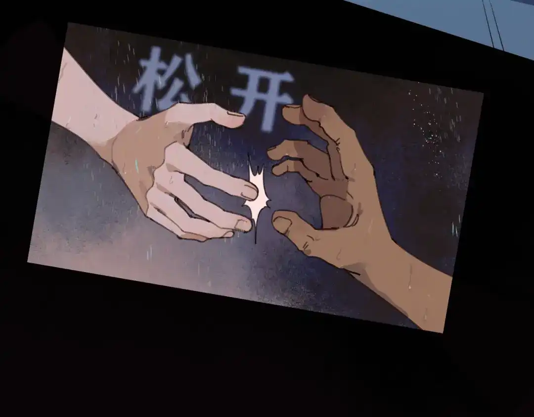 《活海》第三话 异变 第78页