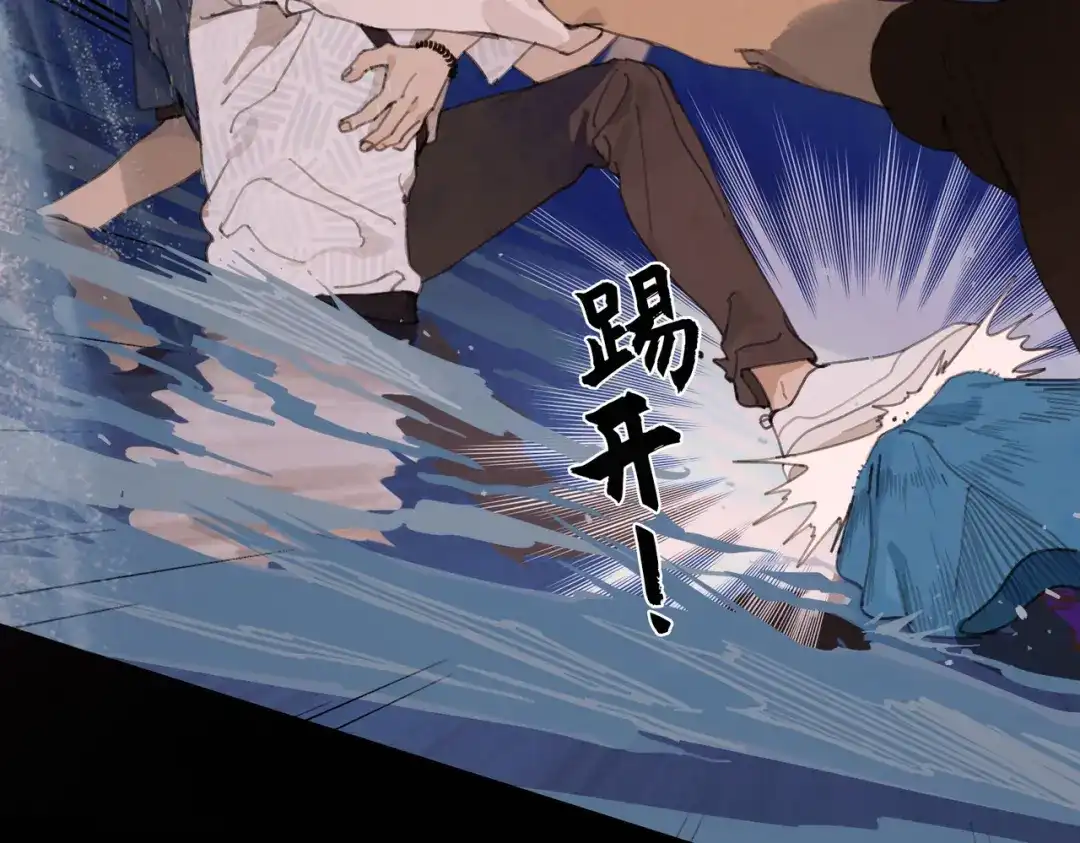 《活海》第三话 异变 第77页