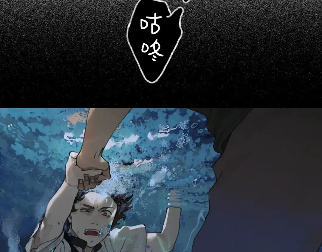《活海》第三话 异变 第69页