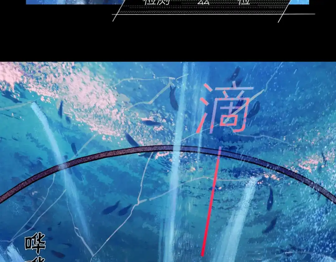 《活海》第三话 异变 第57页