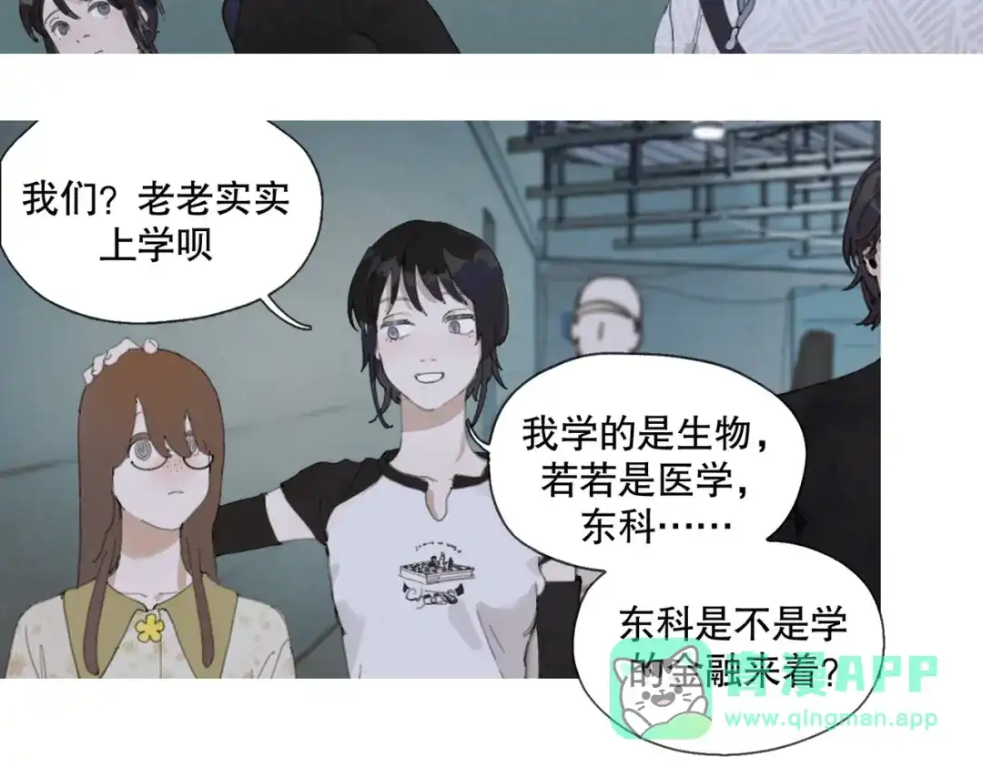 《活海》第三话 异变 第26页