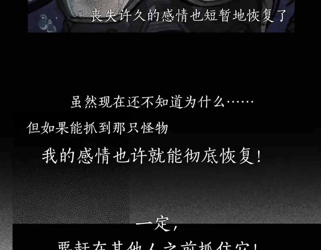《活海》第三话 异变 第14页