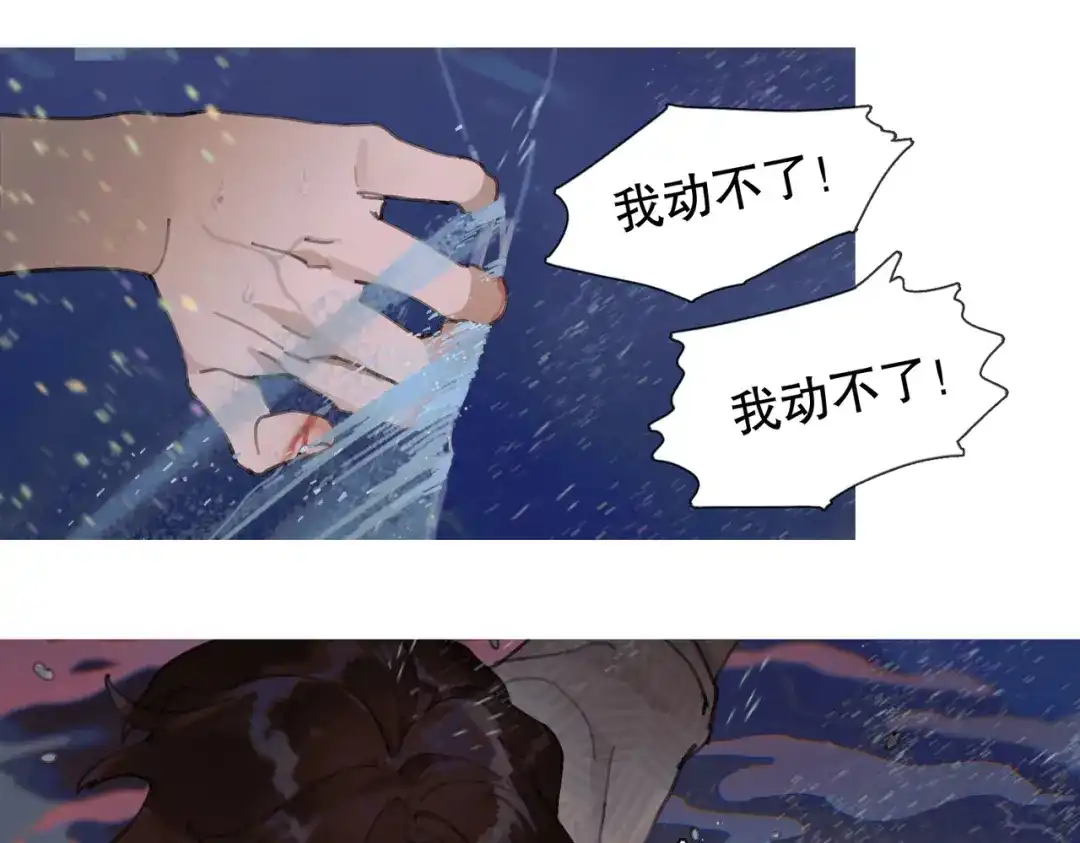 《活海》第三话 异变 第67页