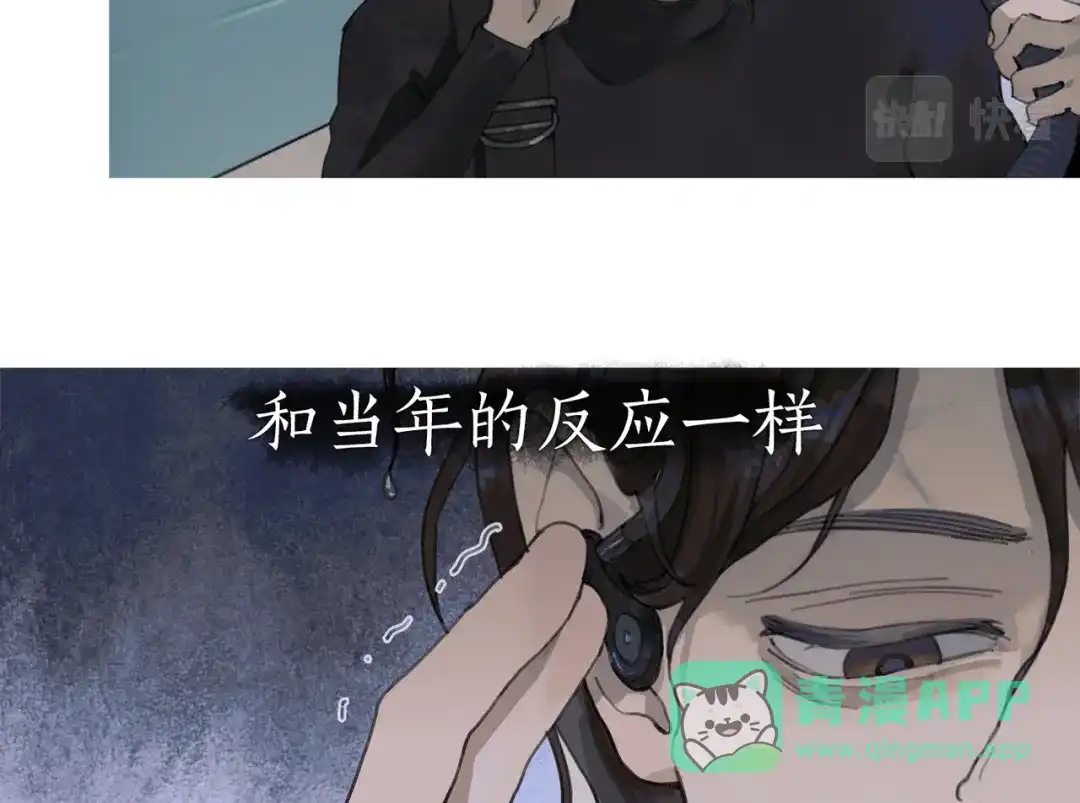 《活海》第三话 异变 第11页