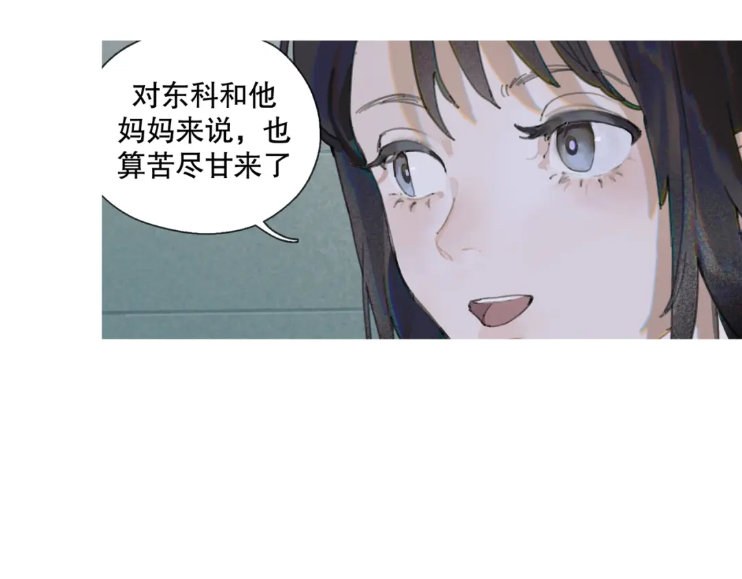 《活海》第三话 异变 第28页